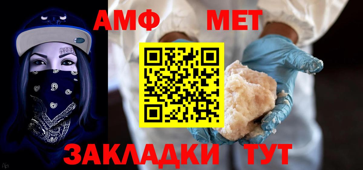 Амфетамин Premium  АМФЕТАМИН  Славянск-на-Кубани  Амфетамин  Вход с VPN 