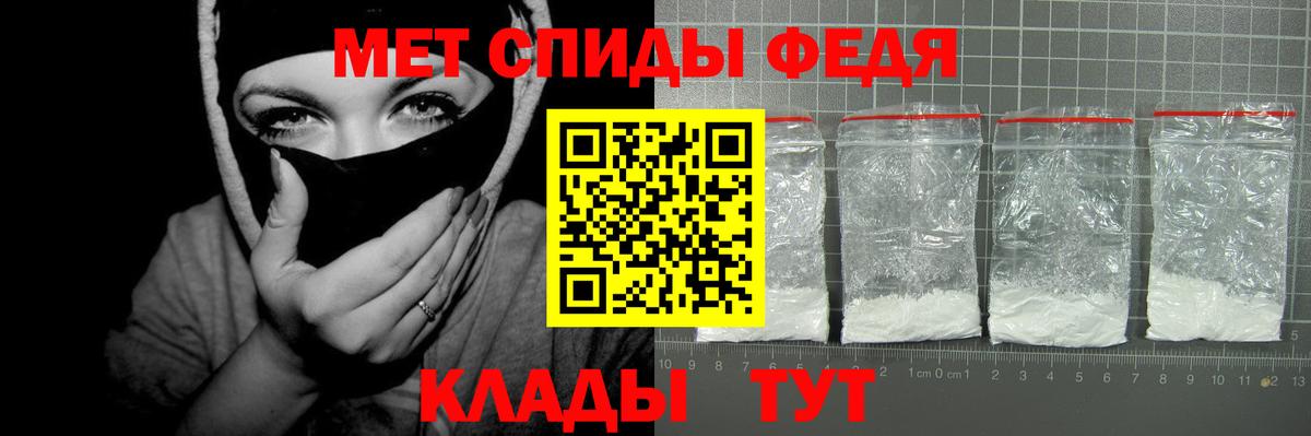 АМФЕТАМИН 98% Славянск-на-Кубани