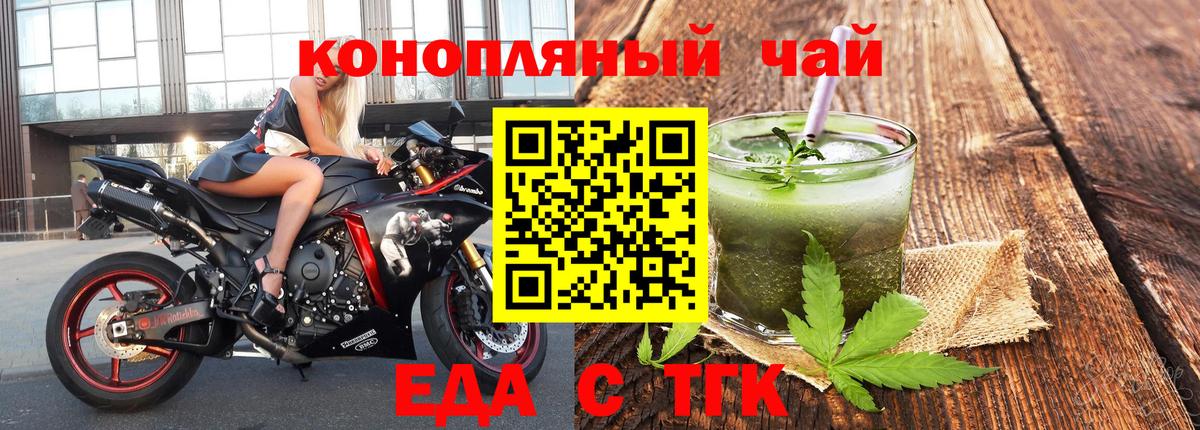 Славянск-на-Кубани  Печенье с ТГК конопля  Вход с VPN 