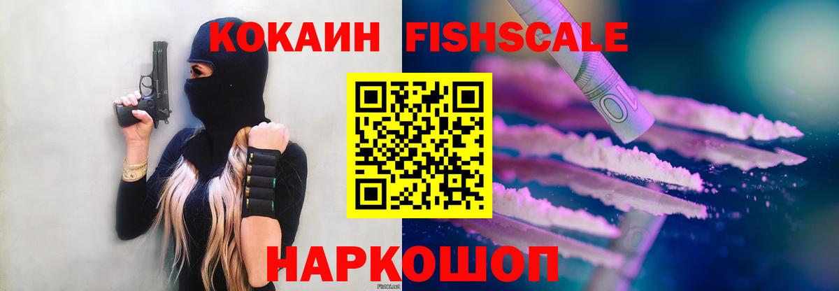 Cocaine VHQ Славянск-на-Кубани