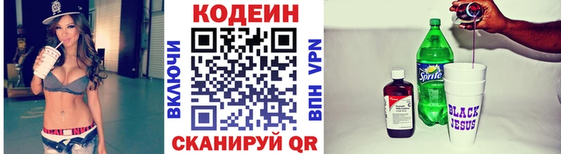 даркнет сайт  Славянск-на-Кубани  Кодеин Purple Drank 