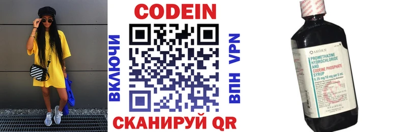 Codein Purple Drank Славянск-на-Кубани