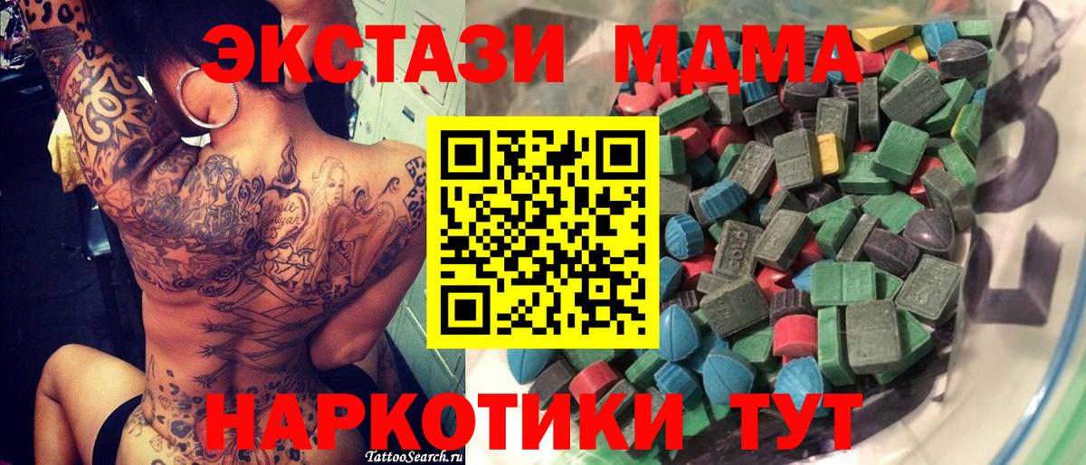 Ecstasy 250 мг Славянск-на-Кубани