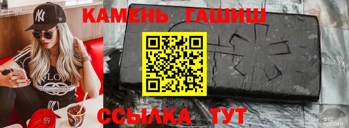 Славянск-на-Кубани  Гашиш индика сатива  Вход с VPN 
