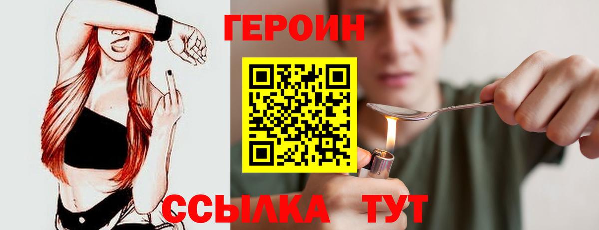 Героин Афган Славянск-на-Кубани