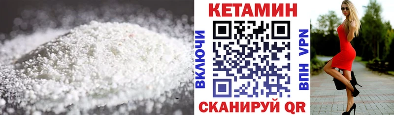 КЕТАМИН VHQ  Славянск-на-Кубани 