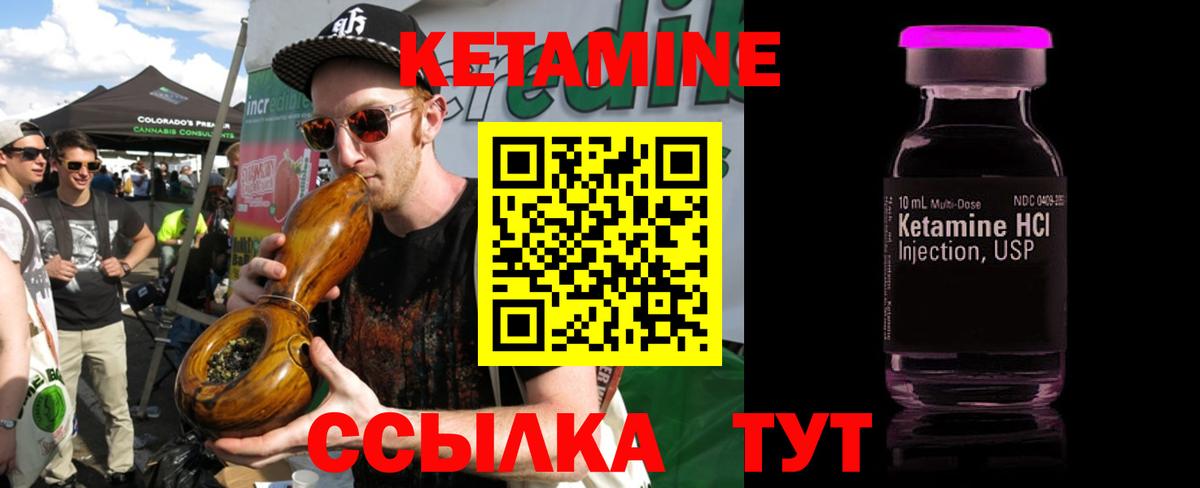 Кетамин VHQ Славянск-на-Кубани