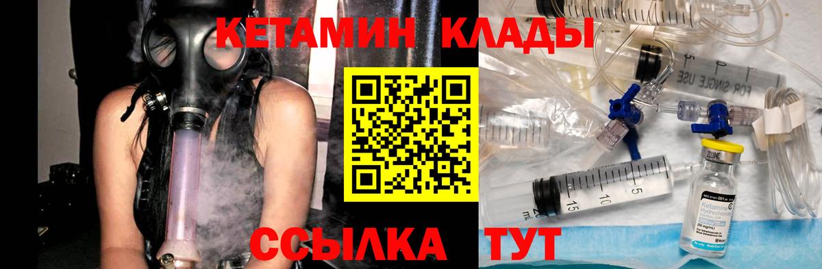КЕТАМИН ketamine  КЕТАМИН VHQ  Славянск-на-Кубани  Вход с VPN 