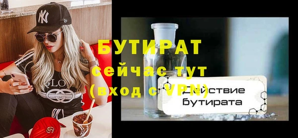 бутират Бугульма