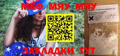 мефедрон VHQ Нягань