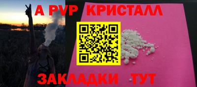 альфа пвп Обь
