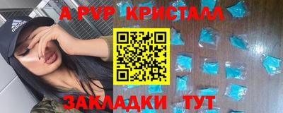 альфа пвп Обь