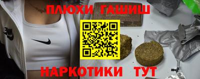 гашиш Обнинск
