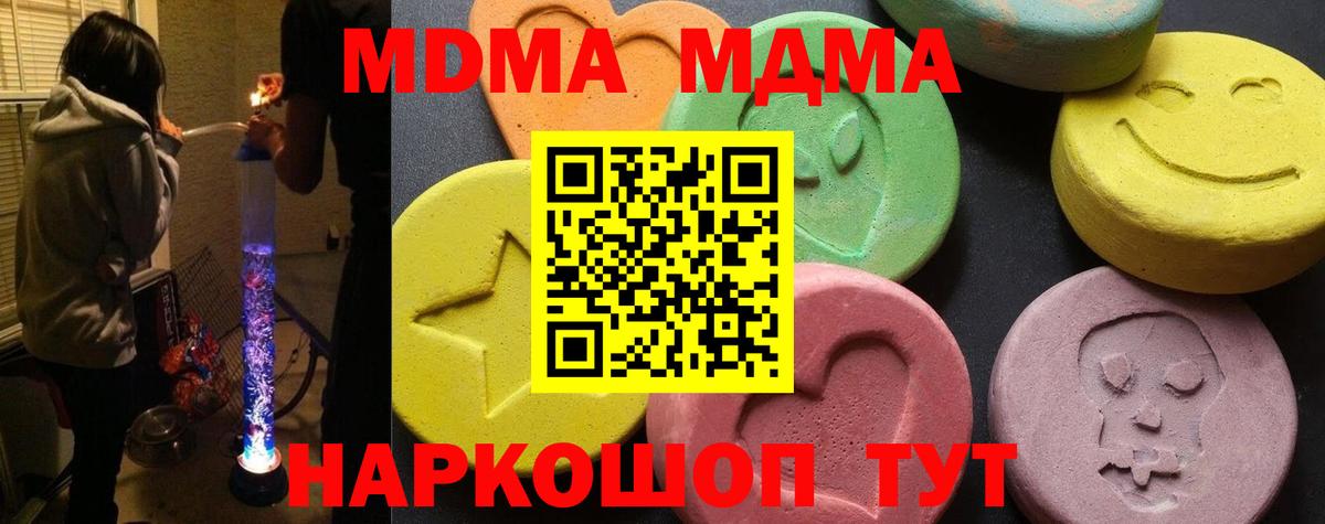 Славянск-на-Кубани  MDMA Molly  MDMA кристаллы  Вход с VPN 