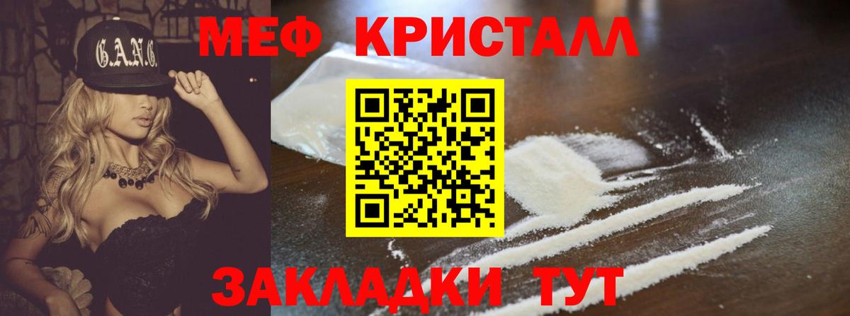 Мефедрон 4 MMC  МЕФ VHQ  Славянск-на-Кубани  Вход с VPN 