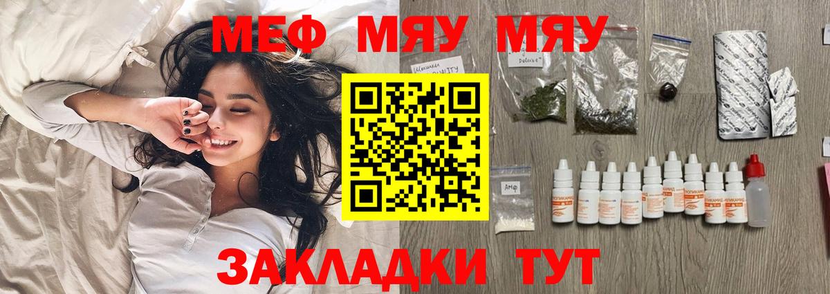 Меф Славянск-на-Кубани