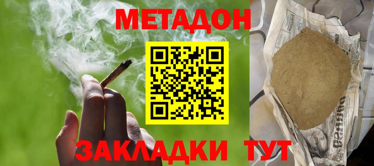 Славянск-на-Кубани  Метадон мёд  Вход с VPN  МЕТАДОН кристалл 