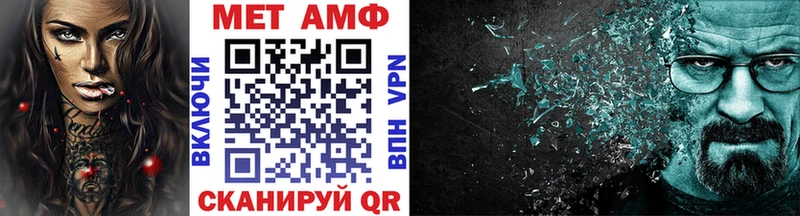 МЕТАМФЕТАМИН кристалл  Славянск-на-Кубани 
