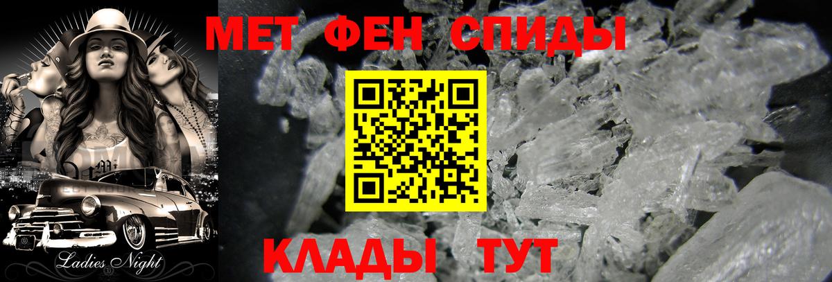 Метамфетамин Декстрометамфетамин 99.9%  Вход с VPN  Славянск-на-Кубани 