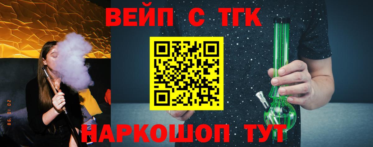 Дистиллят ТГК вейп  Вход с VPN  Дистиллят ТГК гашишное масло  Славянск-на-Кубани 