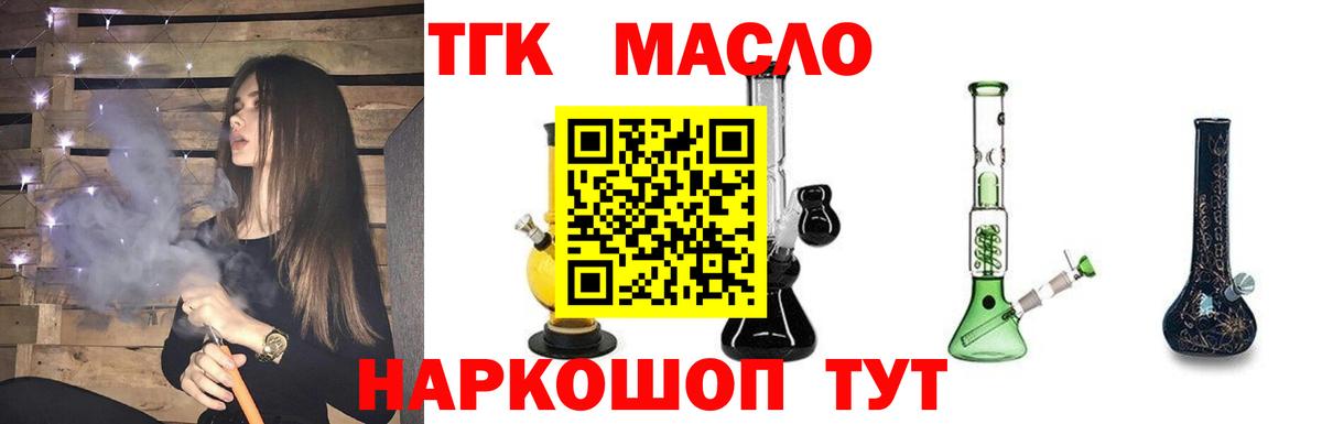 Дистиллят ТГК вейп Славянск-на-Кубани