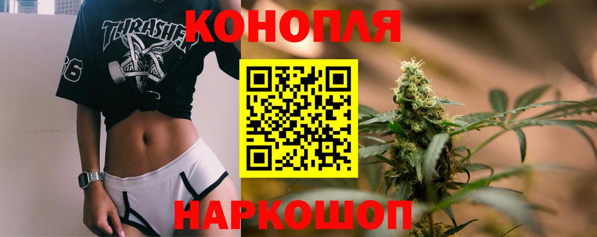 Бошки марихуана SATIVA & INDICA  Канабис White Widow  Бошки Шишки SATIVA & INDICA  Славянск-на-Кубани  Вход с VPN  Конопля LSD WEED 